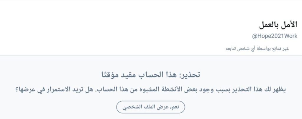 تويتر يسقط بشار الأسد رسميا.. أسماء الأسد وسهيل الحسن وعلي مملوك يتحركون معا