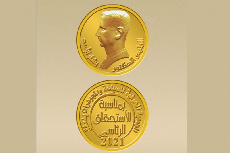 بشار الأسد يصدر ليرة ذهبية تحمل صورته الشخصية وبداخلها أسـ.ـراره الخاصة