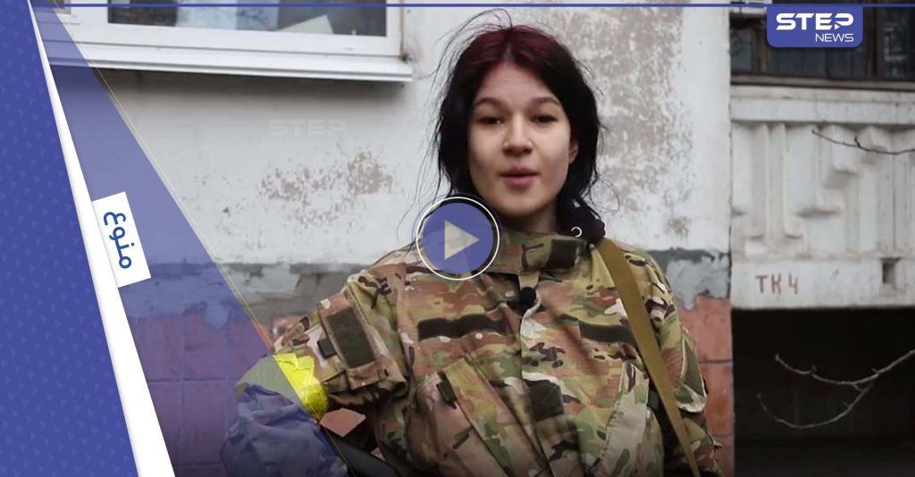 رسالة مؤثرة من فتاة أوكرانية للروس.. وبوتين يظهر محاطاً بمجموعة حسناوات ويعلق على لقاء رئيس أوكرانيا (فيديو)