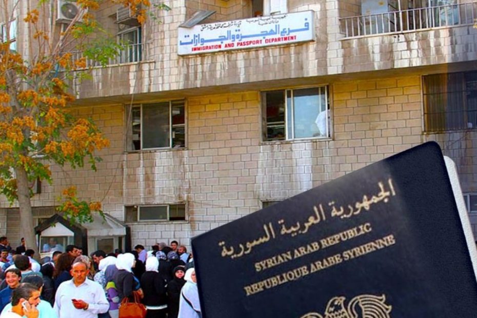 حكومة الأسد تكشف عن سعر إخراج جواز سفر خلال يوم واحد