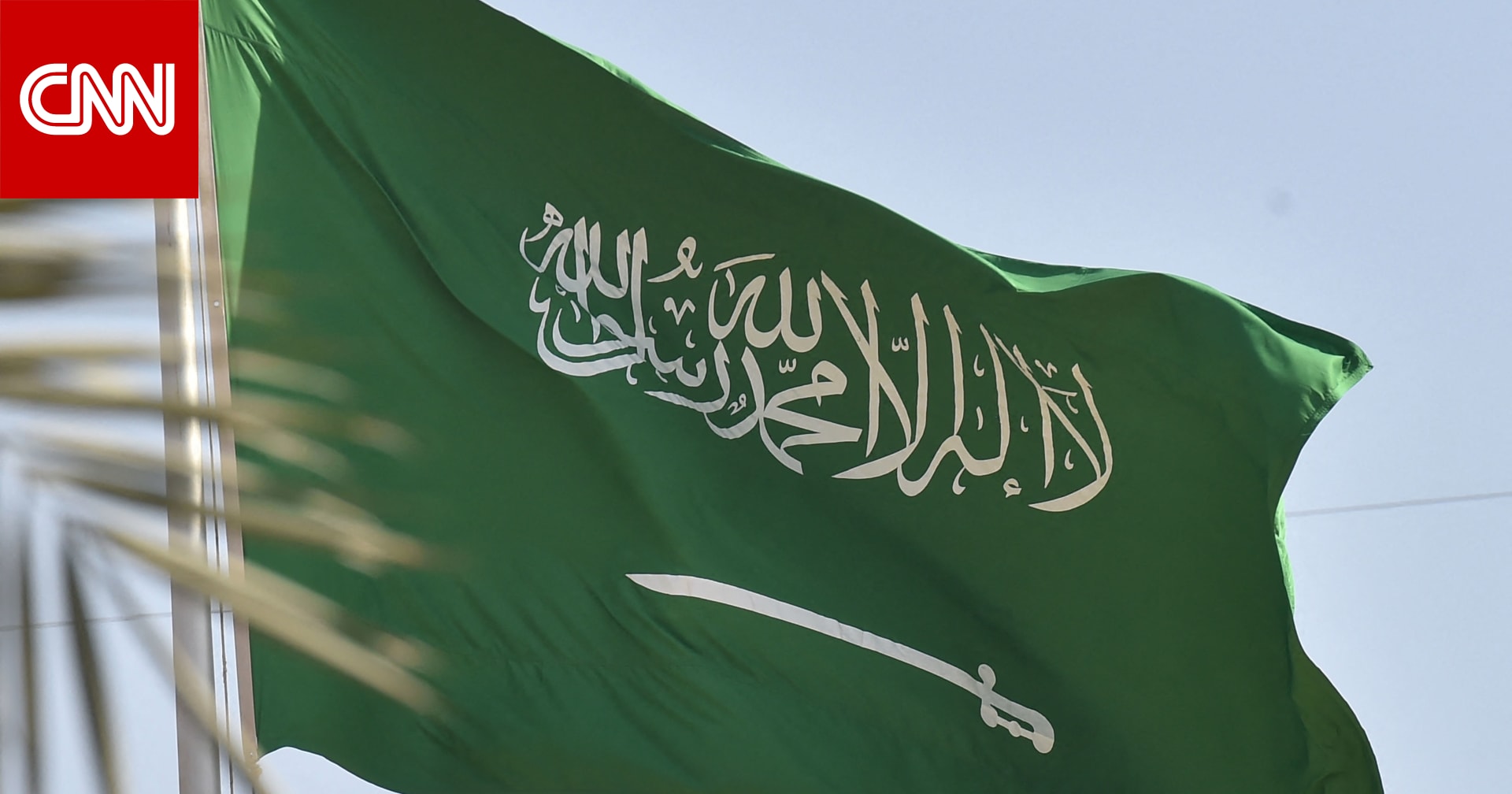 الخارجية السعودية تعلق على إعلان أستراليا إلغاء اعترافها بالقدس عاصمة لإسـ.ـرائيل